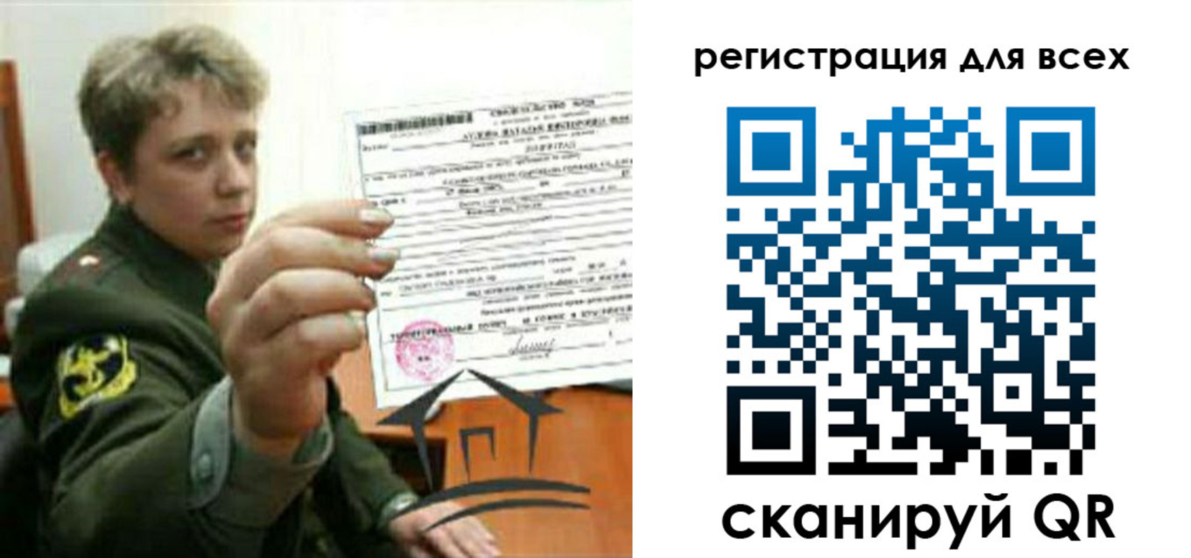 временная регистрация надежно в Касли