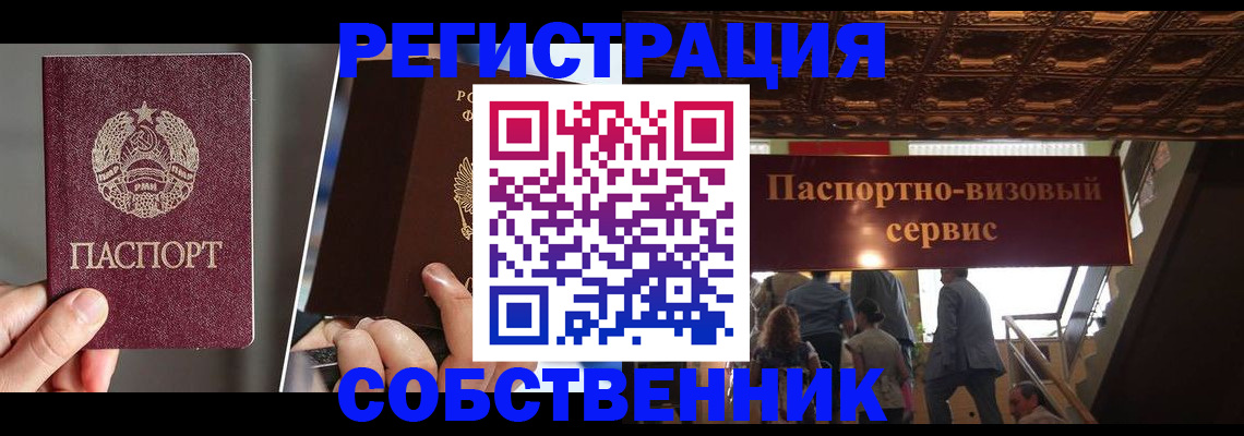 прописка регистрация в Касли