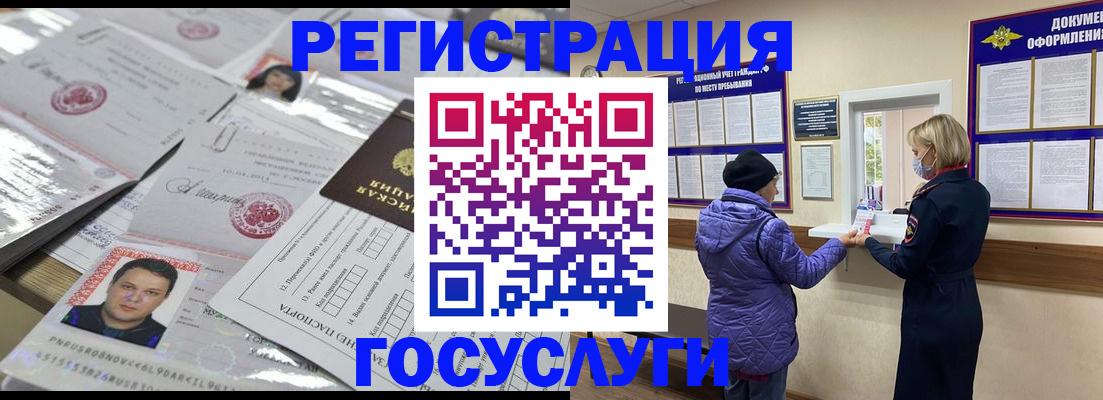 временная регистрация в квартире в Касли