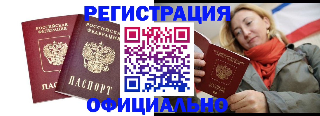 временная регистрация в квартире в Касли