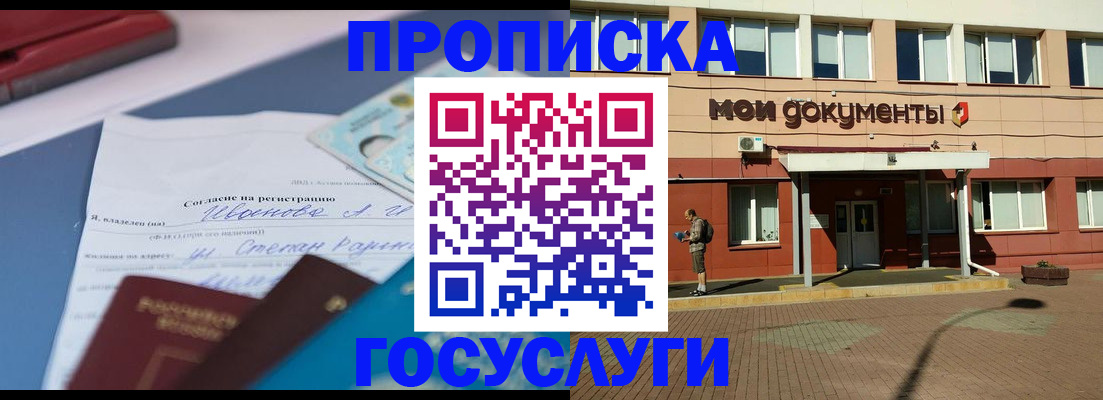 временная регистрация в квартире в Касли