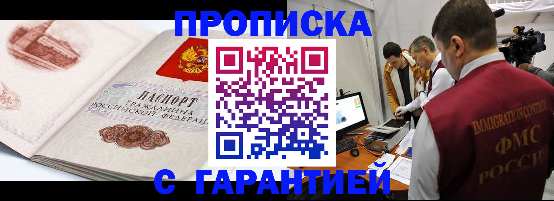 временная регистрация надежно в Касли