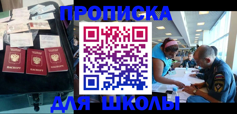 временная регистрация 2025 в Касли