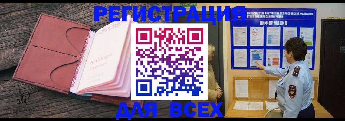 временная регистрация 2025 в Касли