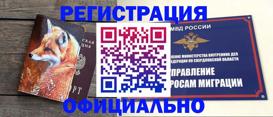 временная регистрация 2025 в Касли