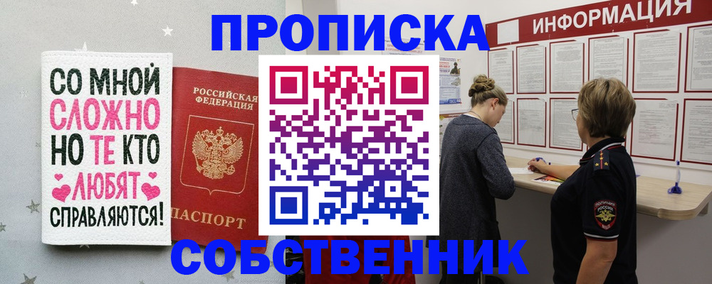 временная регистрация для всех в Касли